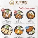 오, 유미당 이미지