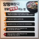 일품양평해장국종각역점 - 23963 | 일품양평해장국종각역점