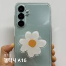 삼성전자로~삼성2로 96번길 | 삼성전자 갤럭시 A16 자급제 후기 부모님 폰 추석선물 추천