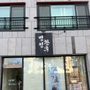 명성 | 포항 마사지·헤드스파 잘하는 곳 [명성황후] 솔직후기