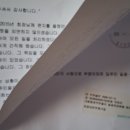 부영 회장님께 드리는 편지. 이미지