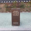 시우와당 이미지