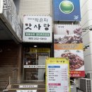 박은자맛사랑 | 수원 팔달문 남문 맛집 박은자맛사랑남문점 코다리한상 솔직후기