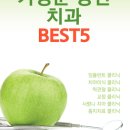 가평본치과 네이버블로그