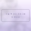브리즈성형외과의원 | 성형외과 선택, 경험담으로 살펴보는 안전한 병원 찾기