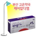 디엠약국 이미지