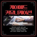 케이애드