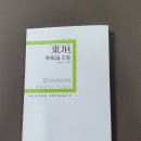 동원인쇄기획