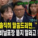 "솔직히 말씀드리면..." 수사관의 폭로 ... "김정민 수사관에게, 비닐포장 뜯지 말라고 분명히 말했다" 이미지