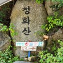 청화산하늘정원 이미지