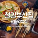 H탑용인1 건물 이미지
