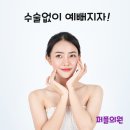 잠실새내역피부과 유명한곳 이미지