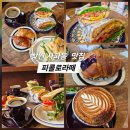 사파동055 | 창원 사파동 브런치 카페 피콜로라떼 솔직 후기