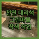 그린광택 이미지