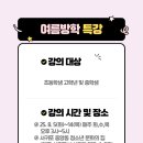 숏폼 영상 제작 나도 숏폼 크리에이터 이미지