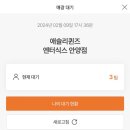 애슐리퀸즈 엔터식스 안양점 이미지