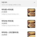 네오피자대구 네이버블로그