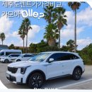 제주도 렌트카 예약 카모아 제주사랑렌트카 이용 후기