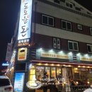 도도한돈 쌍촌점 이미지