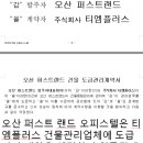 퍼스트랜드