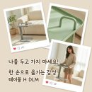 헤이제니 | [헤이 DLM 사이드테이블] 마포 래미안 푸르지오 24평 거실 필수템, 강민경 이동식 테이블로 좁은 공간...