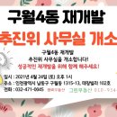 구월4동-6 이미지