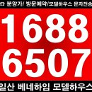 식사동 베네하임 주거형 오피스텔 상세한 정보안내!! 이미지