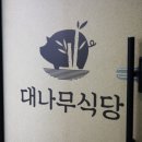 화성식당 이미지