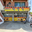 환영각 | 아산 탕정 중식맛집 환영각 솔직후기