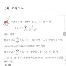 양동 6회 b10 균등연속 질문 이미지