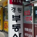 구청앞부동산공인중개사사무소 이미지