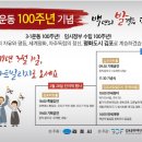 3.1운동기념사업회 이미지