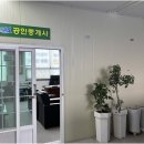 천사 공인중개사 사무소 이미지