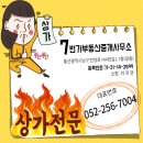 봄날부동산중개사무소 이미지