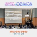 나성유치원 | 〔세종 샌드아트〕 오감으로 느끼는 유치원 봄 체험 활동 샌드아트 공연과 체험