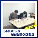 (주)비씨에스 이미지