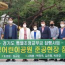 희성어린이공원 이미지