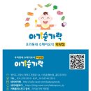아기숟가락덕양점 네이버블로그