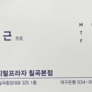 칠곡 본점 이미지