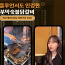 이가숯불닭갈비 이미지