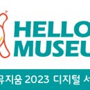 인더헬로우