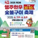 한우한돈숯불구이 이미지