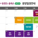 진영중흥S클래스 이미지