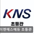 케이엔에스에듀 - 강남구 도곡로 517 | 케이엔에스에듀
