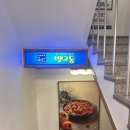 신사동 산93-1 | [강남 신사동] “뱃고동” / 압구정로데오 맛집 / 산낙지불고기 / 오징어튀김 / 저녁후기