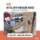 중대경로당 이미지