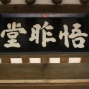 상주 오작당 이미지