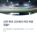 정규코스. 특별코스 | 경주 보문CC 골프클럽 완벽 가이드|코스·그린피·예약·야간라운딩 총정리 (2026)