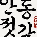 종합상회 이미지