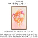 백합선물 이미지